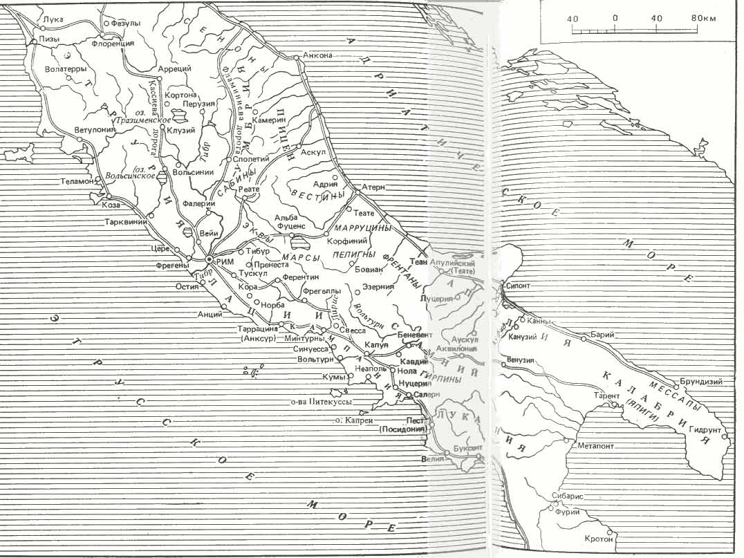 Средняя и Южная Италия в эпоху Республики.